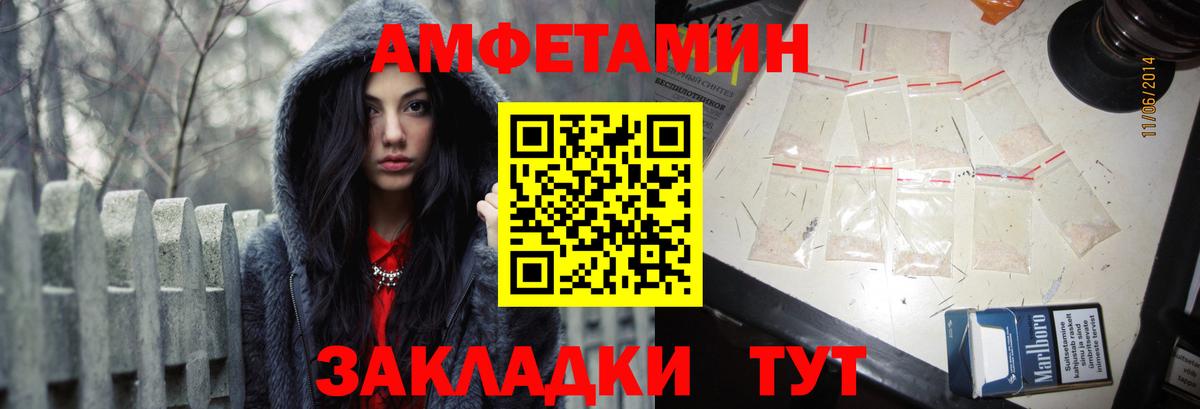 Ступино  Amphetamine VHQ  Amphetamine  Вход с VPN 