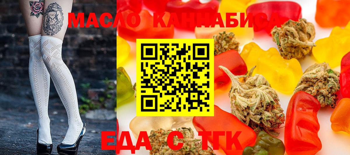 Печенье с ТГК конопля Ступино