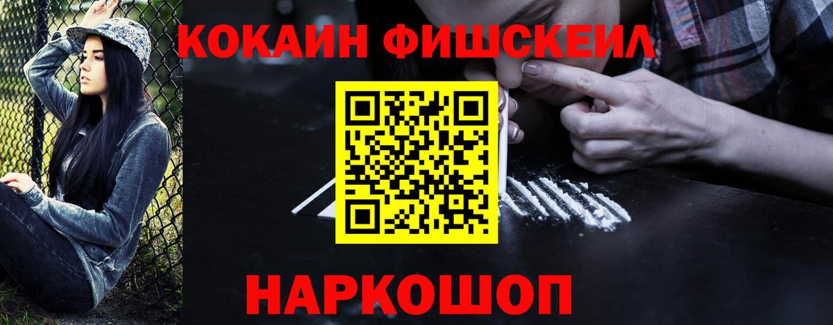 COCAIN Эквадор  Cocaine  Ступино  Вход с VPN 