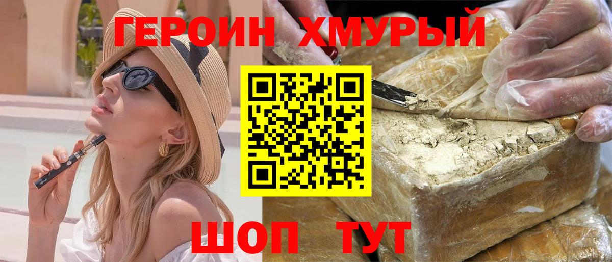 Ступино  Героин герыч  Вход с VPN 