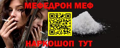 мефедрон VHQ Будённовск