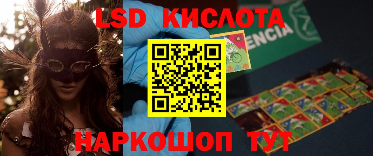Лсд 25 экстази ecstasy  MEGA маркетплейс  ЛСД экстази ecstasy  Ступино  Вход с VPN 