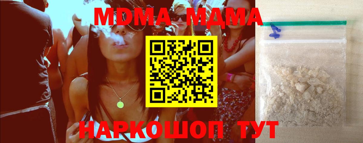 Ступино  MDMA кристаллы  MDMA  Вход с VPN 