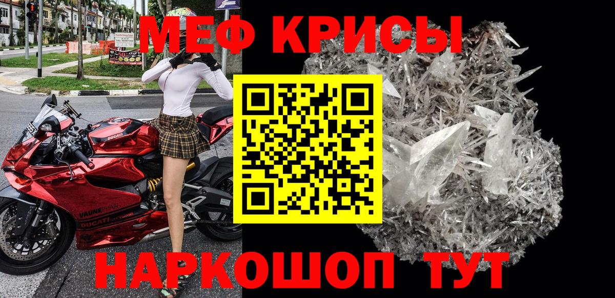Меф кристаллы  МЕФ  Ступино  Вход с VPN 