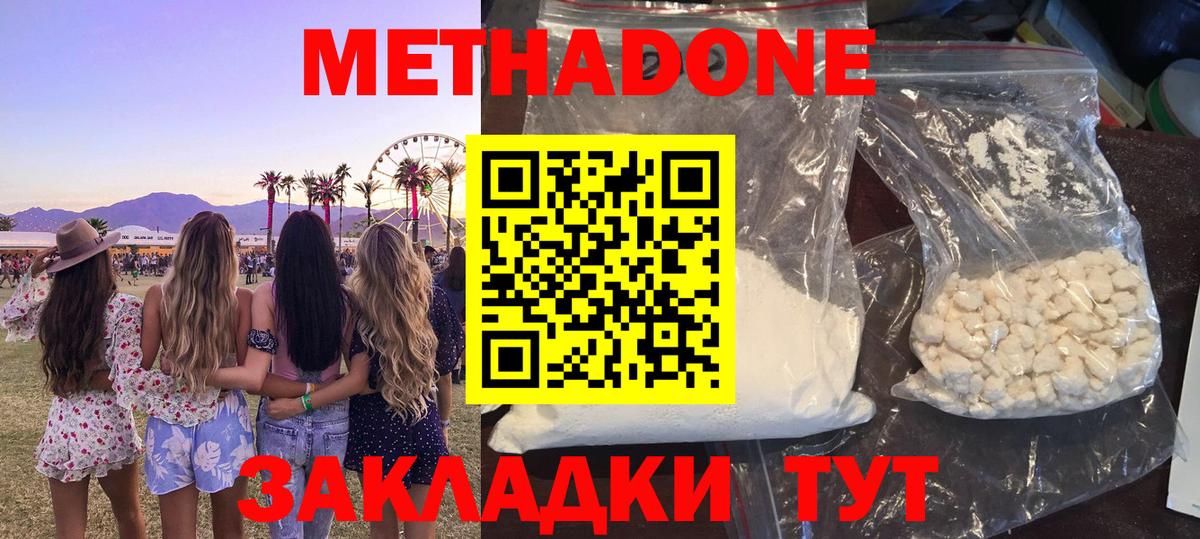 МЕТАДОН мёд  Вход с VPN  Метадон мёд  OMG как войти  Ступино 