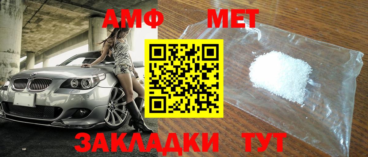 Первитин Methamphetamine  Вход с VPN  Ступино 