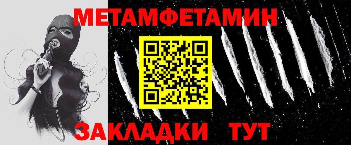 МЕТАМФЕТАМИН мет Ступино