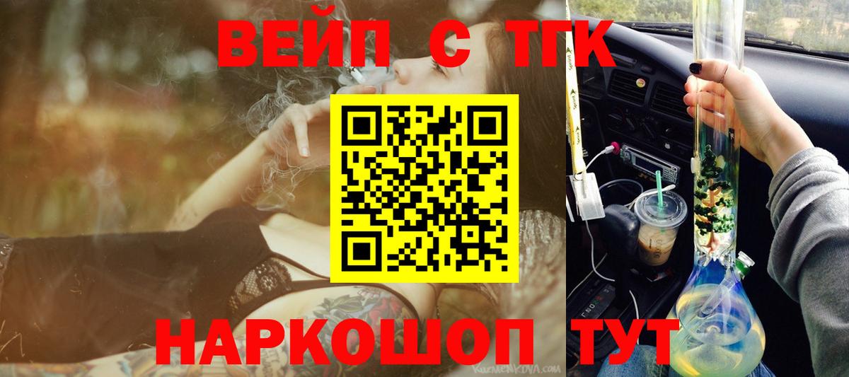mega ТОР  ТГК жижа  Вход с VPN  Ступино  Дистиллят ТГК жижа 