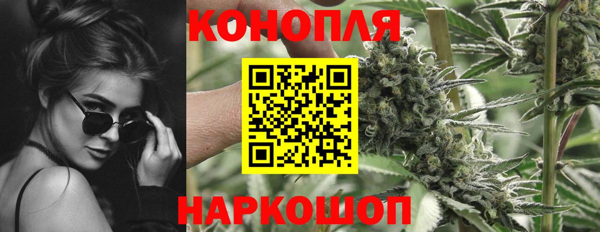 Канабис White Widow  Конопля тримм  Ступино  Марихуана THC 21%  Вход с VPN 